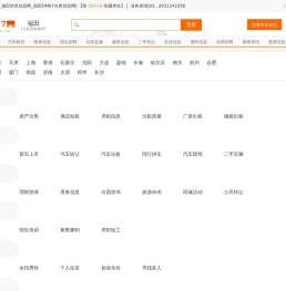 商國互聯網-中國領先的b2b網上貿易平臺,電子商務網站 - 免費發布供求信息、企業商機、產品供應、二手生意、產品求購、采購代理服務