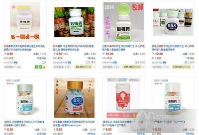后悔藥、絕情丹網(wǎng)上熱賣 "三無(wú)"產(chǎn)品你也信?_綜合新聞_泰安大眾網(wǎng)