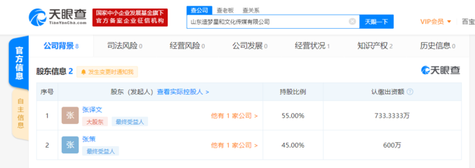 朱一旦團(tuán)隊(duì)核心離職，電子銷售模式迎來(lái)新變局